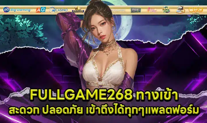 FULLGAME268 ACCESS Cover FULLGAME268 ACCESS Cover