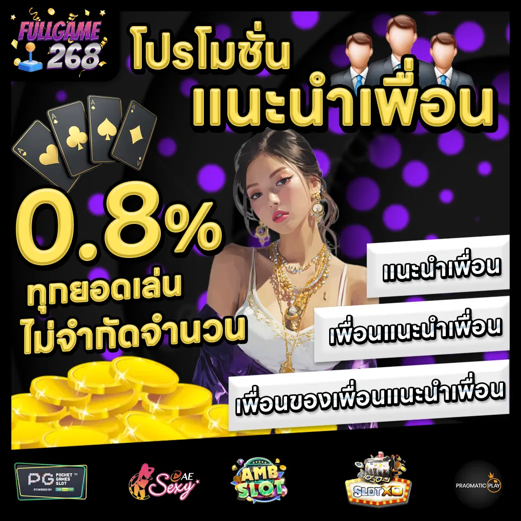 FULLGAME268 Promotion 1 FULLGAME268 Promotion 1