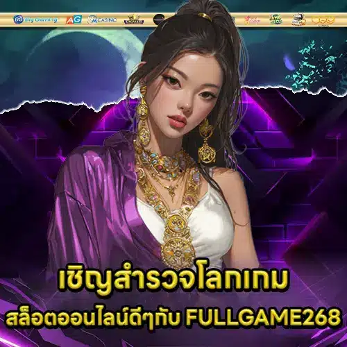 FULLGAME268 SLOT (1) FULLGAME268 SLOT (1)