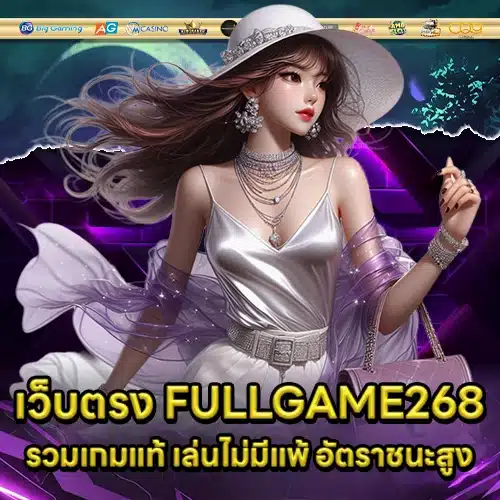 FULLGAME268 1 FULLGAME268 1
