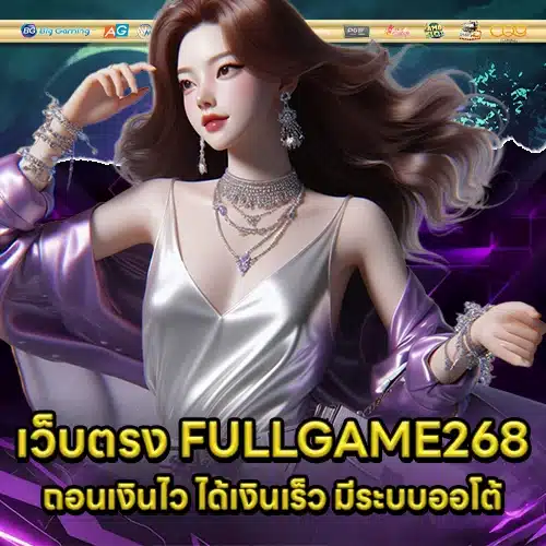 FULLGAME268 2 FULLGAME268 2