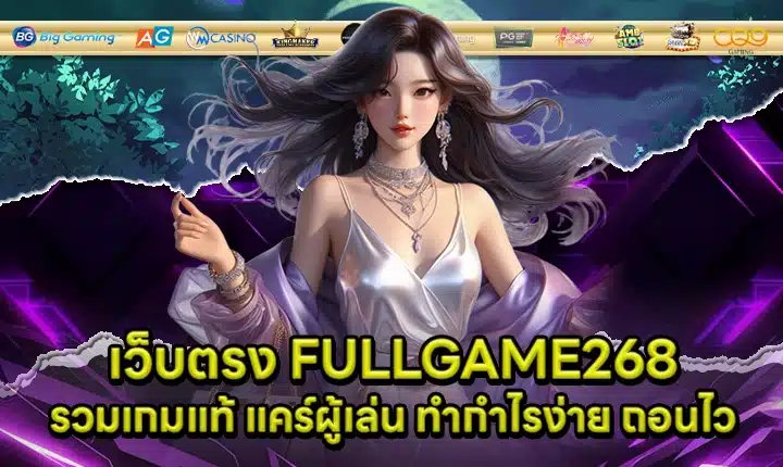 FULLGAME268 COVER FULLGAME268 COVER